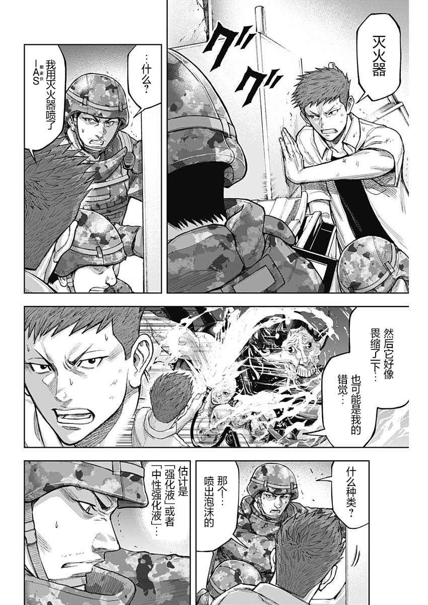 第14话 交战