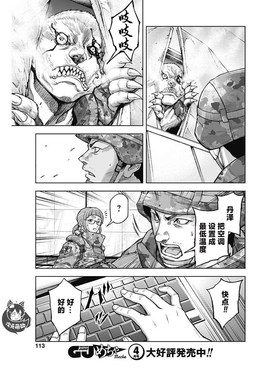 第14话 交战