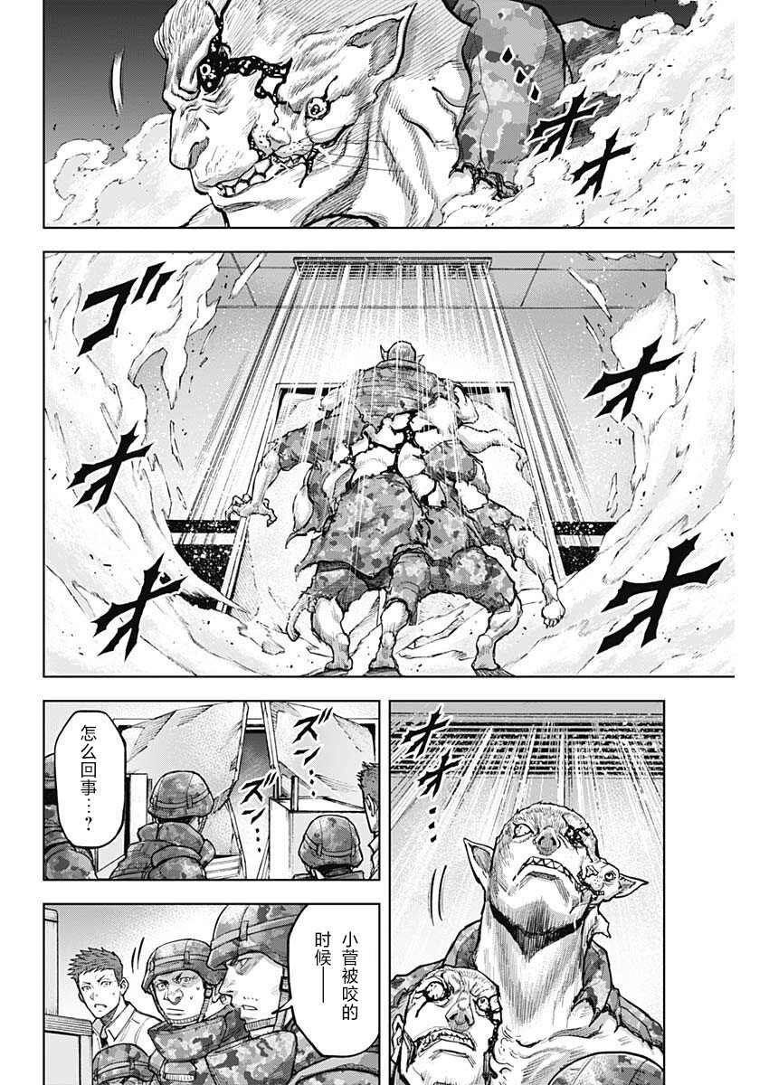 第14话 交战