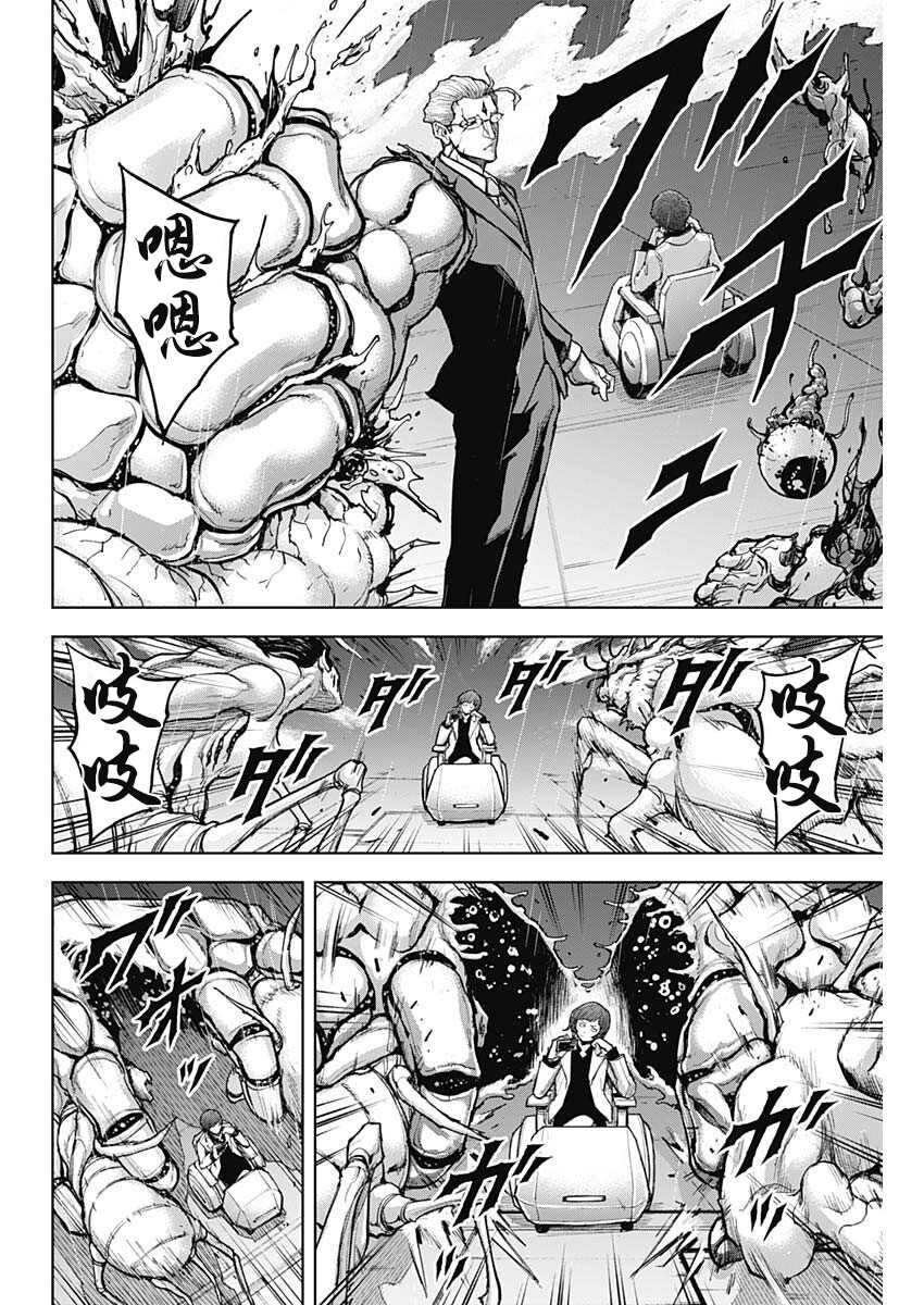 第14话 交战