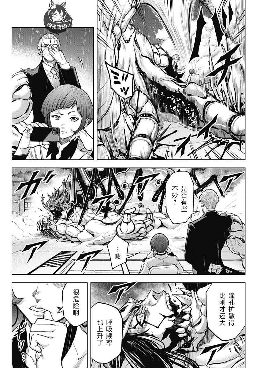 第14话 交战