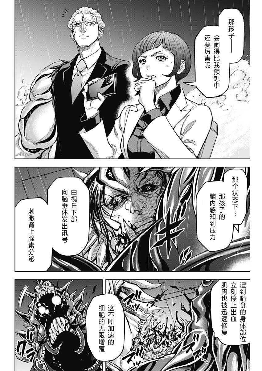 第14话 交战