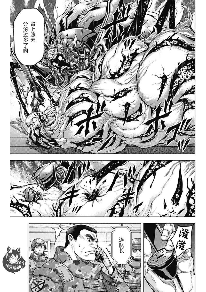 第14话 交战