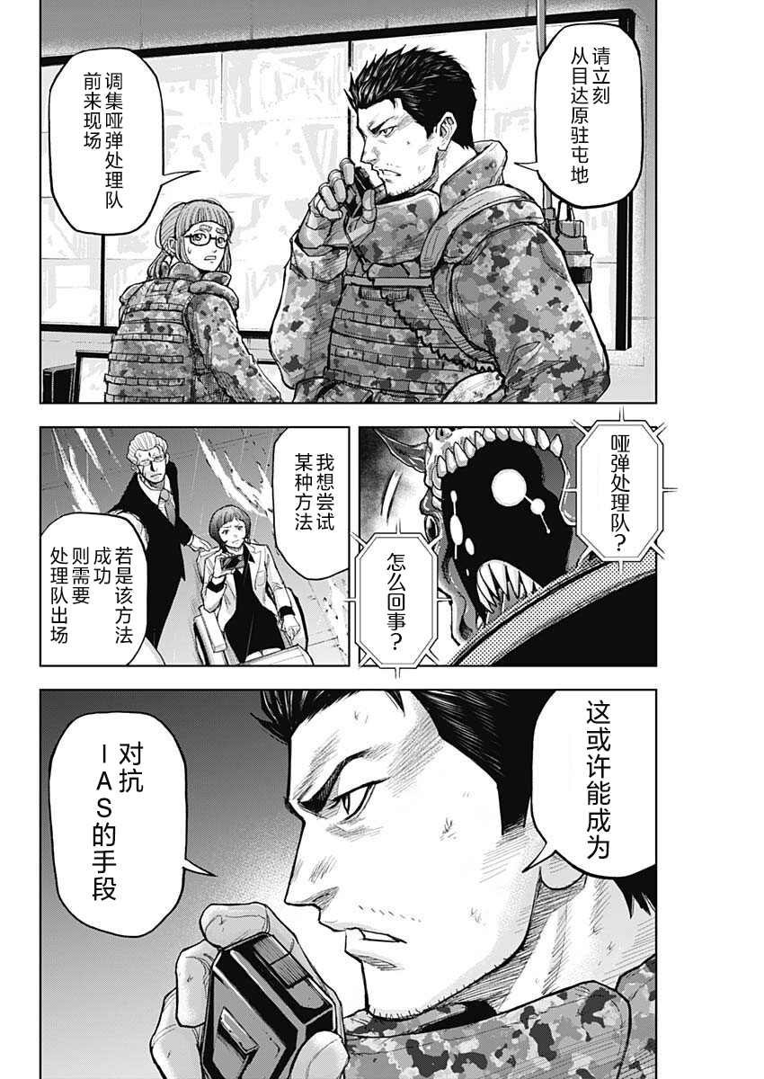 第14话 交战