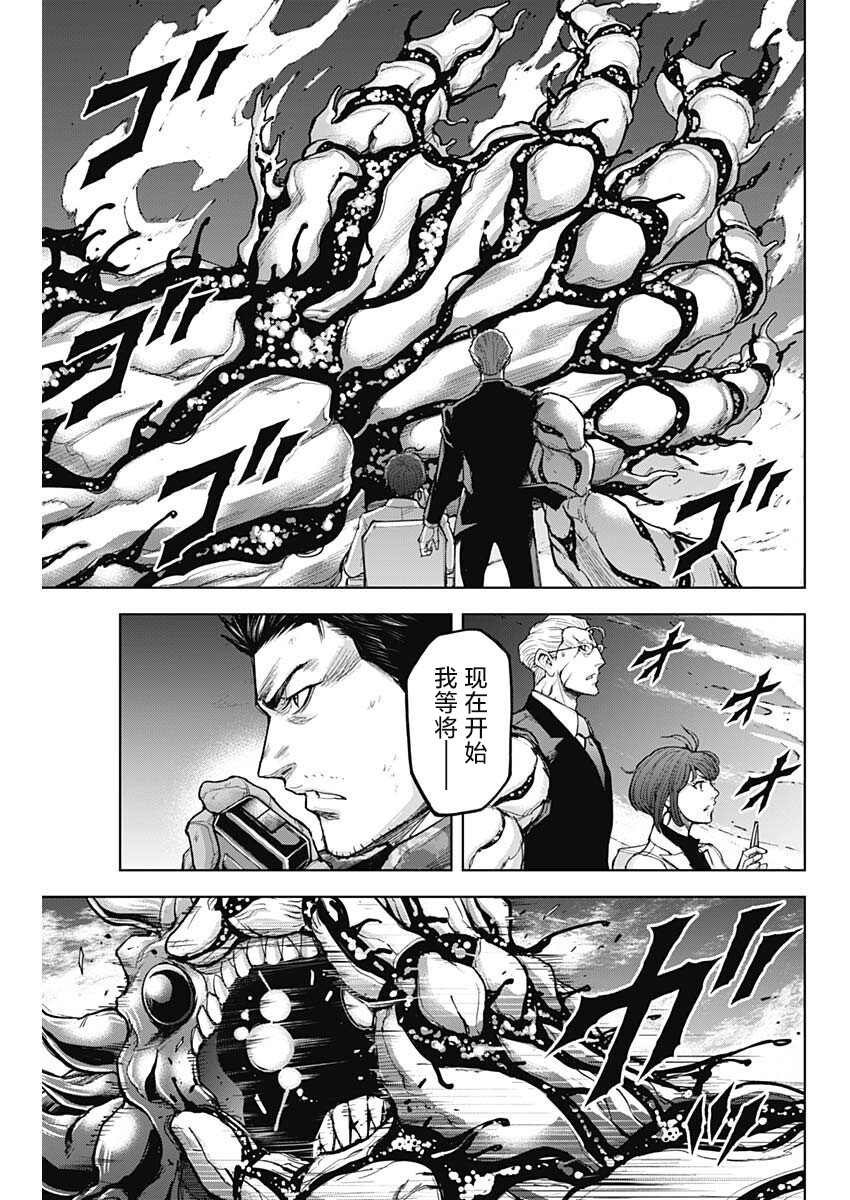第14话 交战