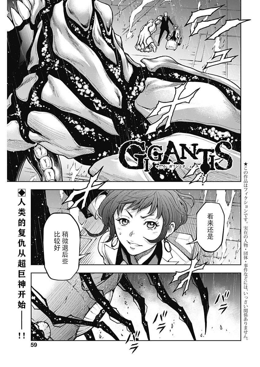 第15话 奇策