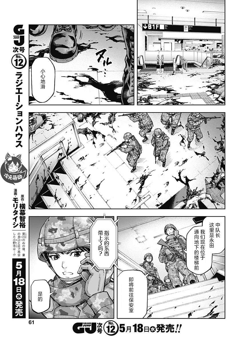 第15话 奇策