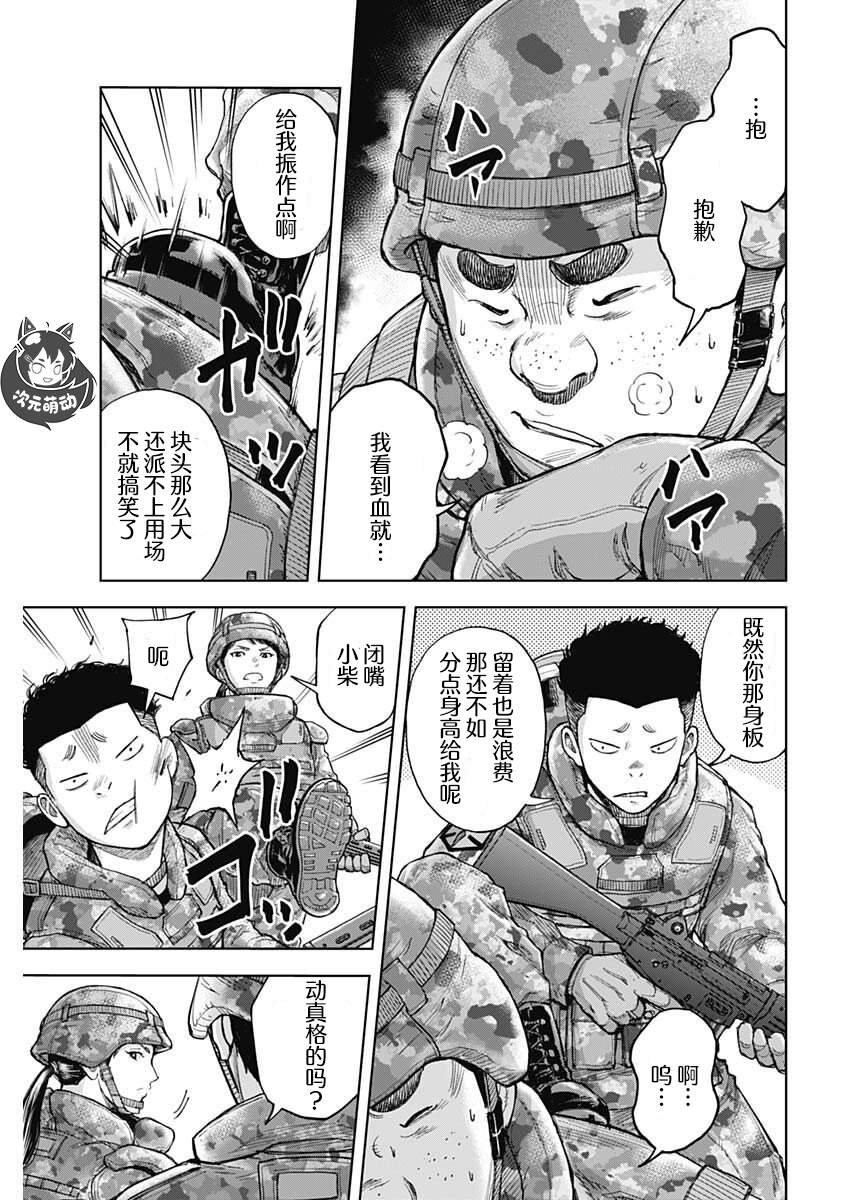 第15话 奇策