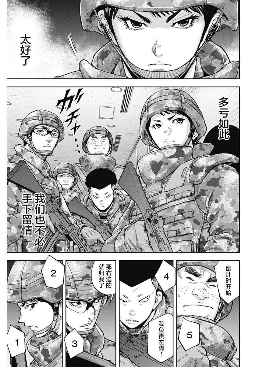 第15话 奇策