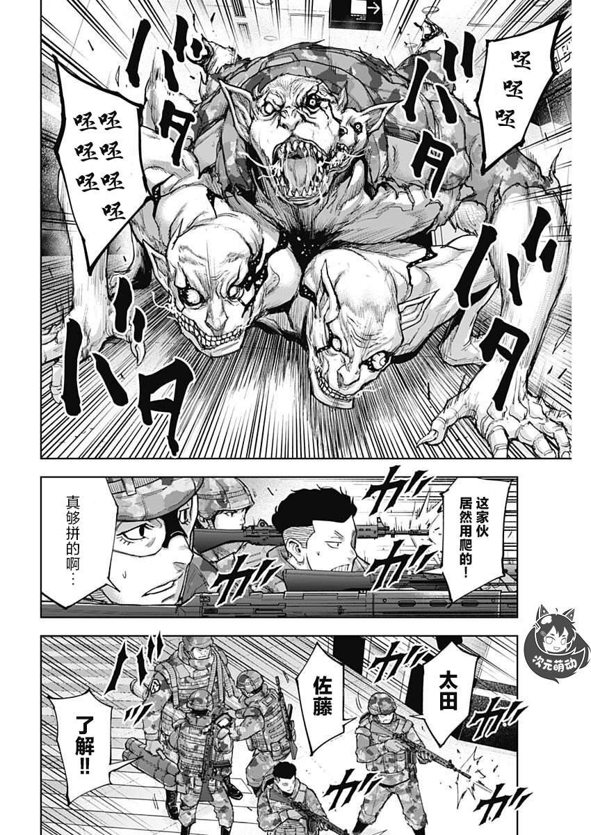第15话 奇策