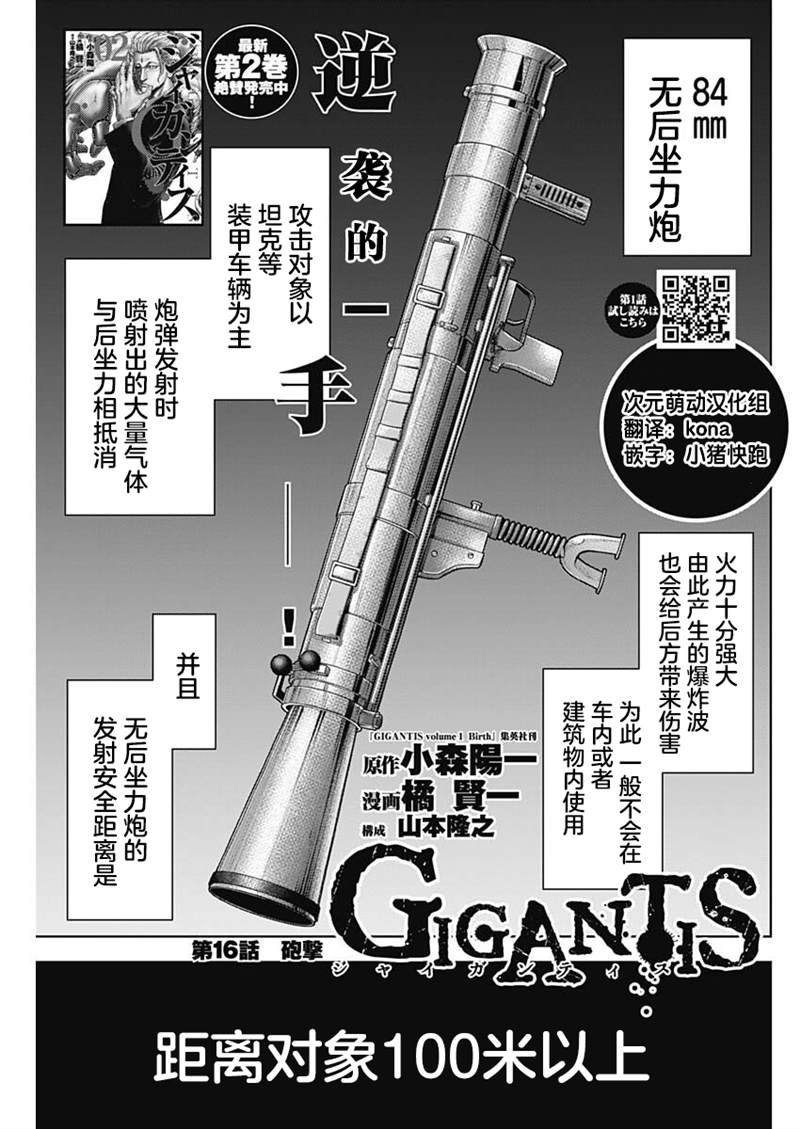 第16话