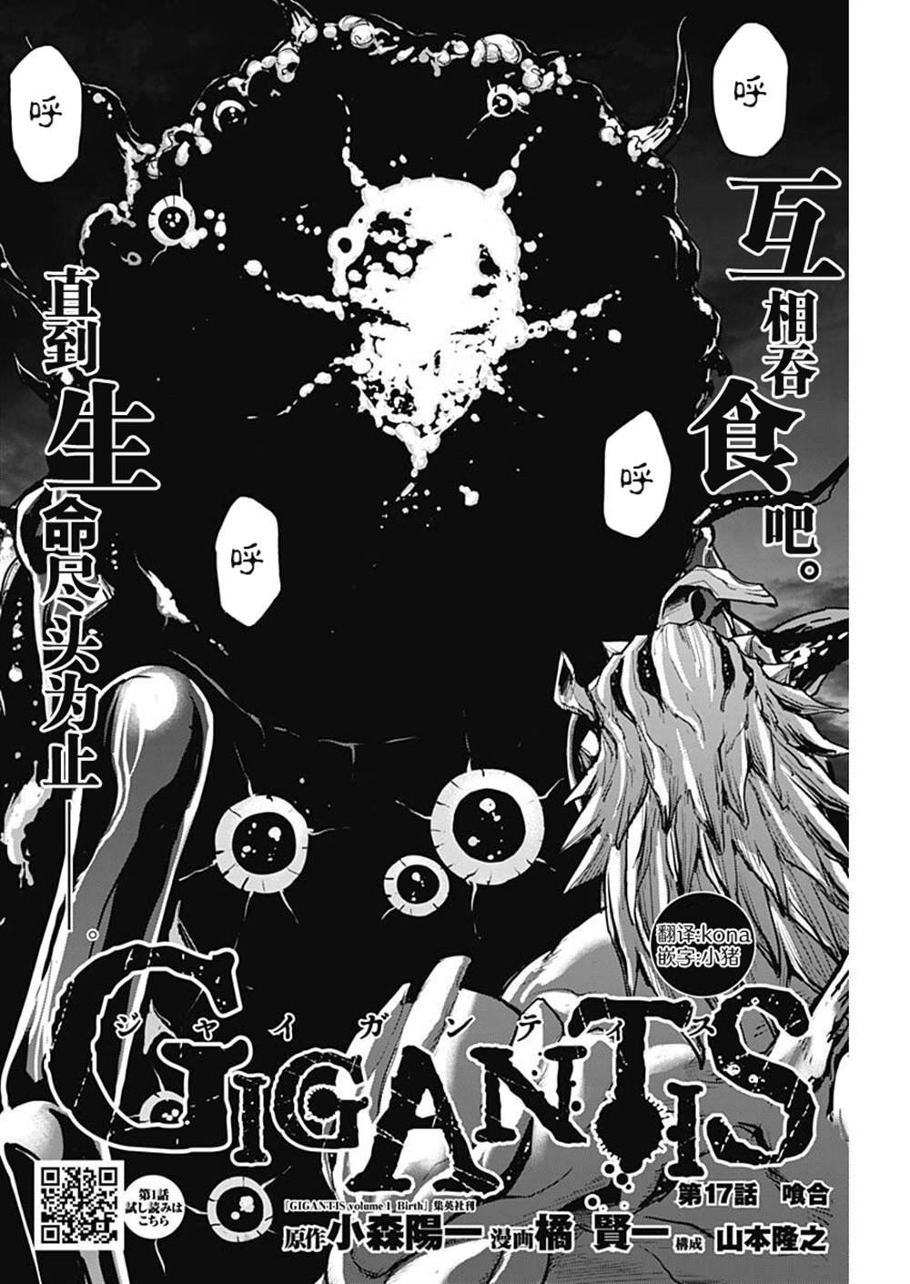 第17话