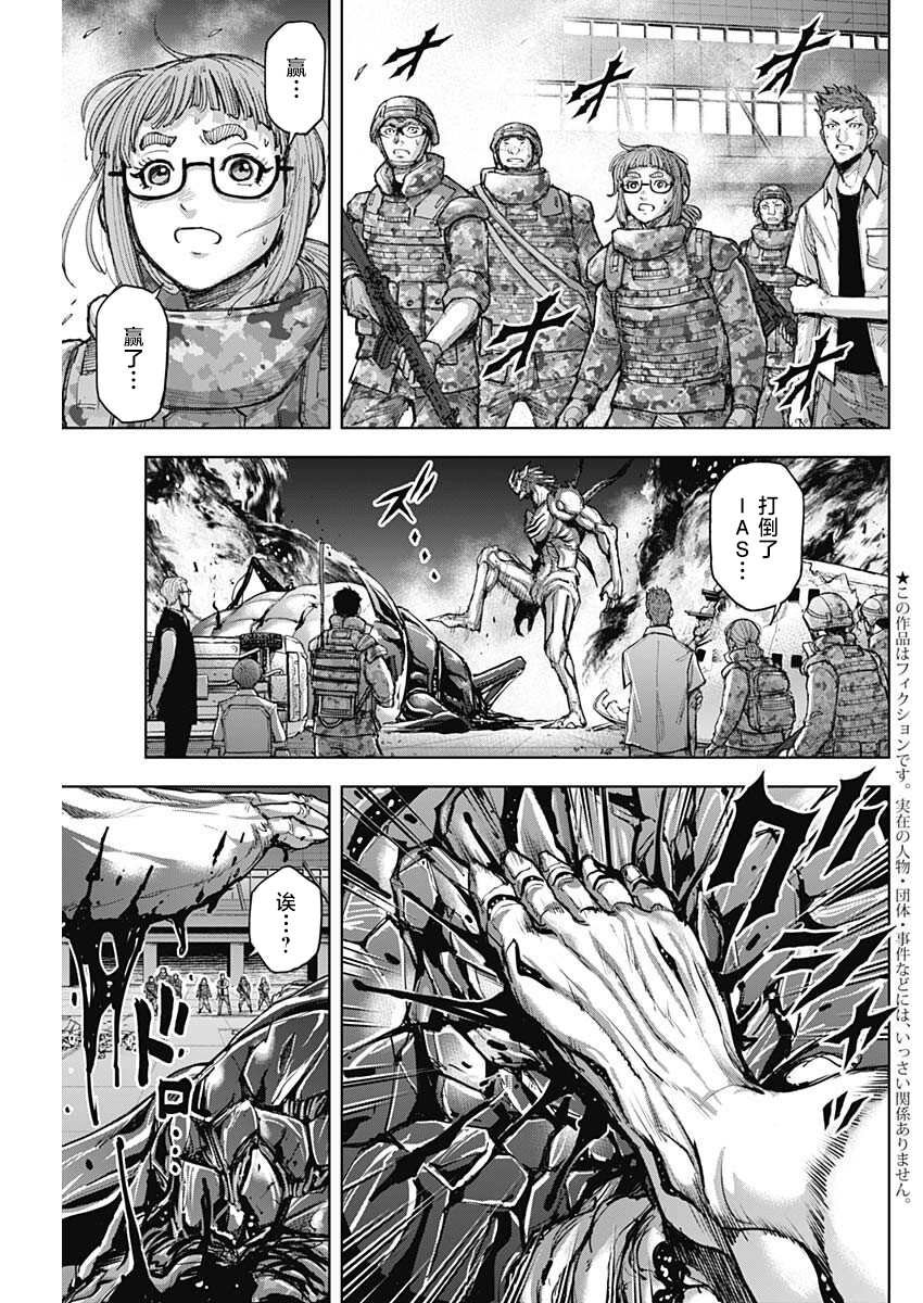 第18话 原体回归