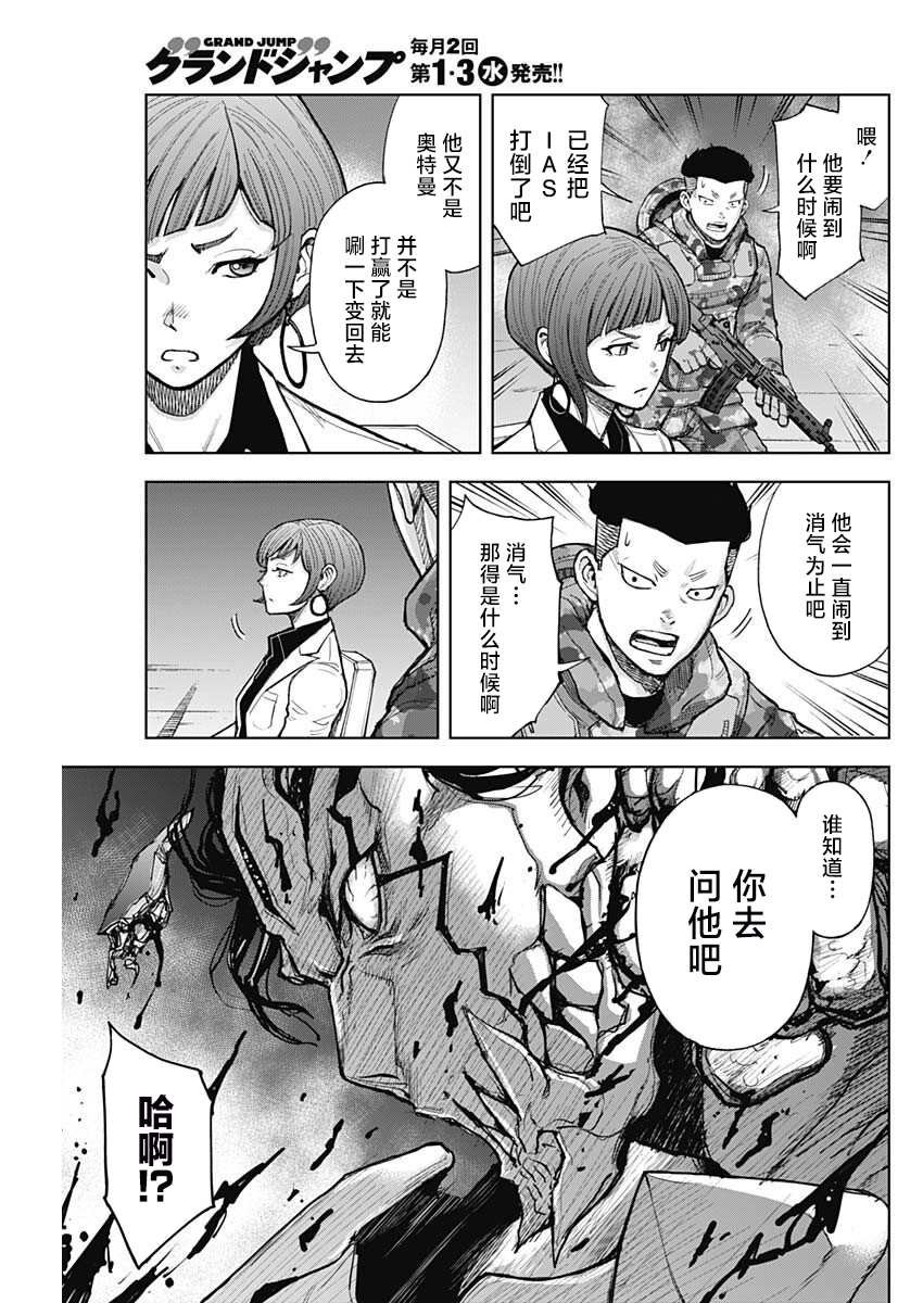 第18话 原体回归