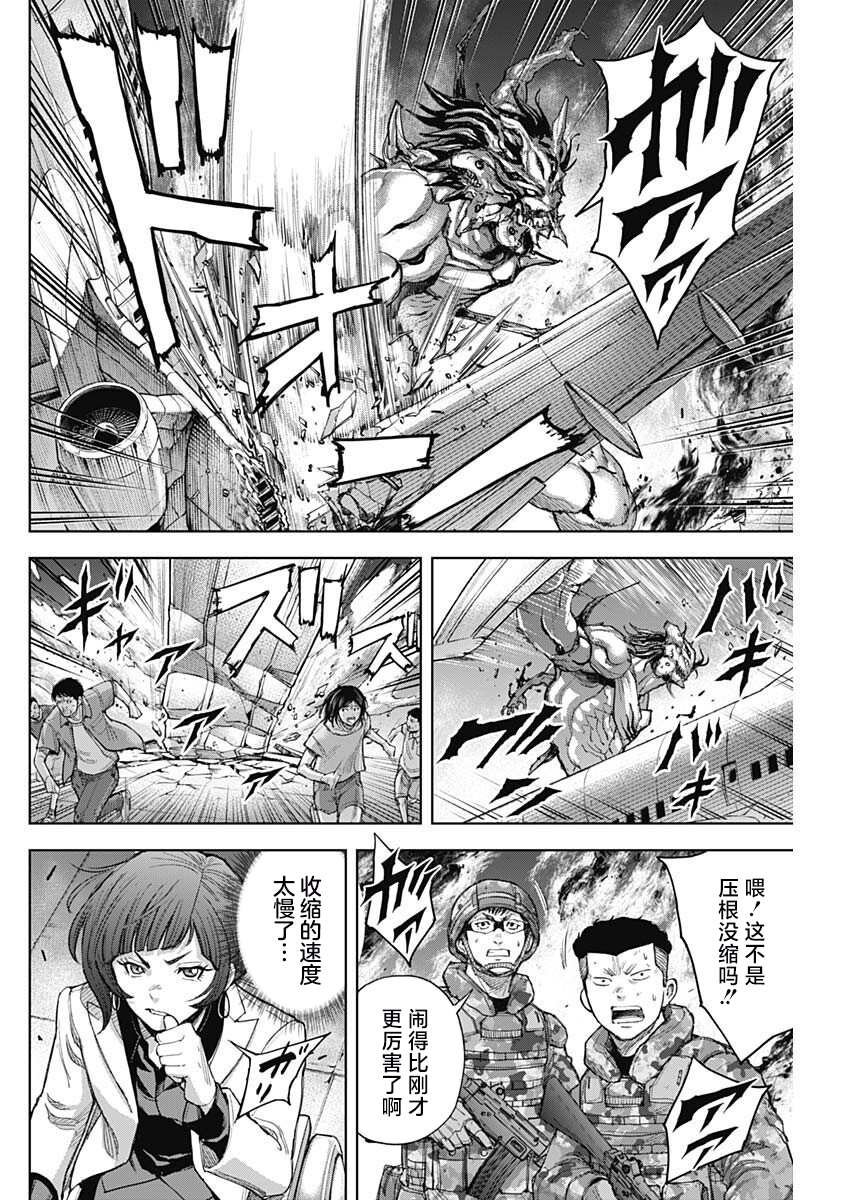 第18话 原体回归