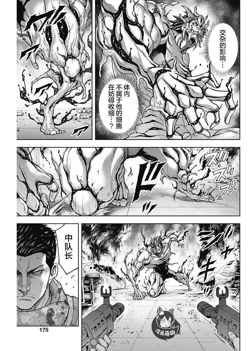 第18话 原体回归