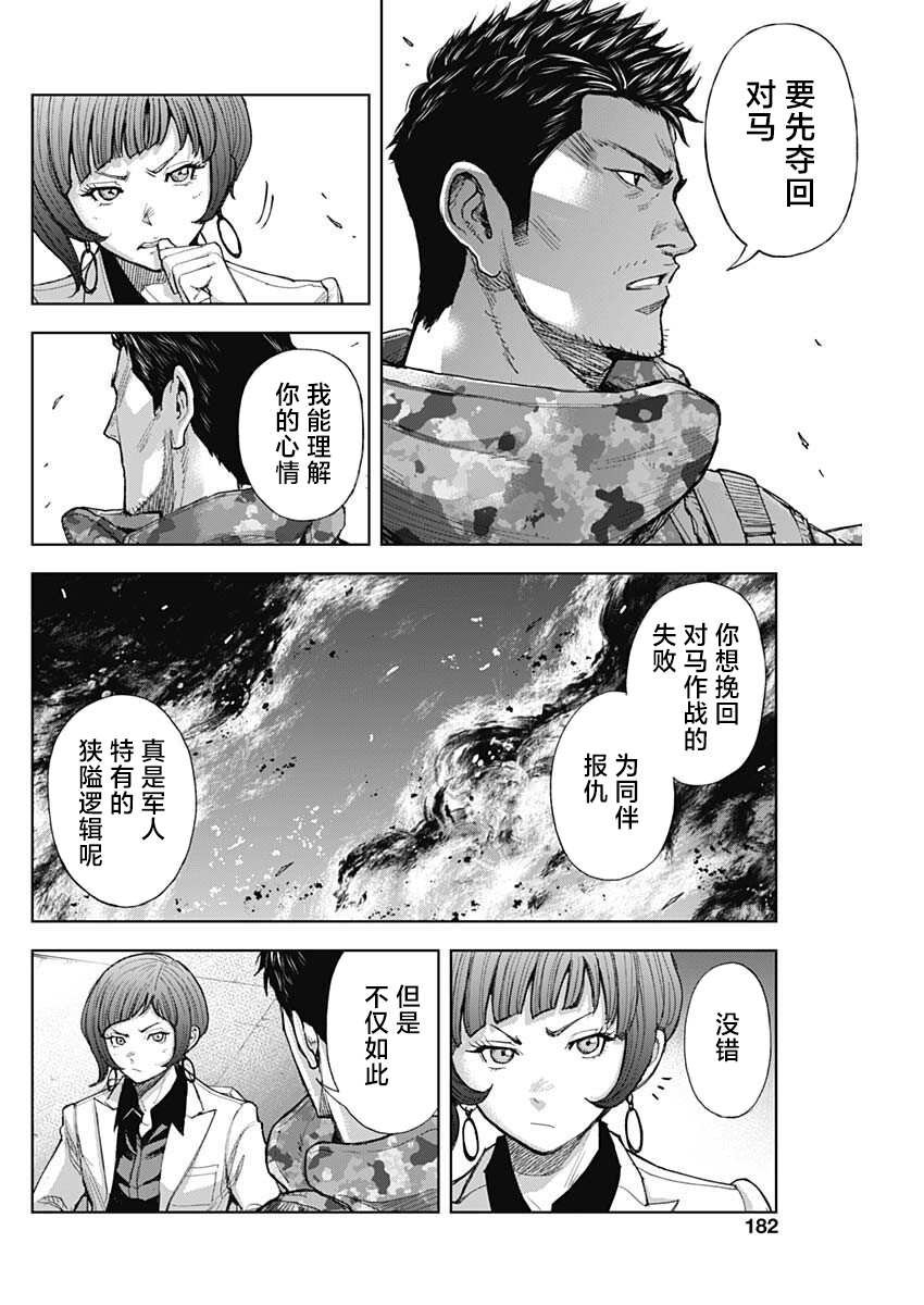 第18话 原体回归