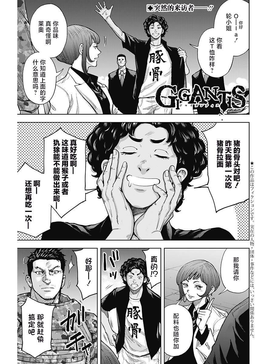 第19话