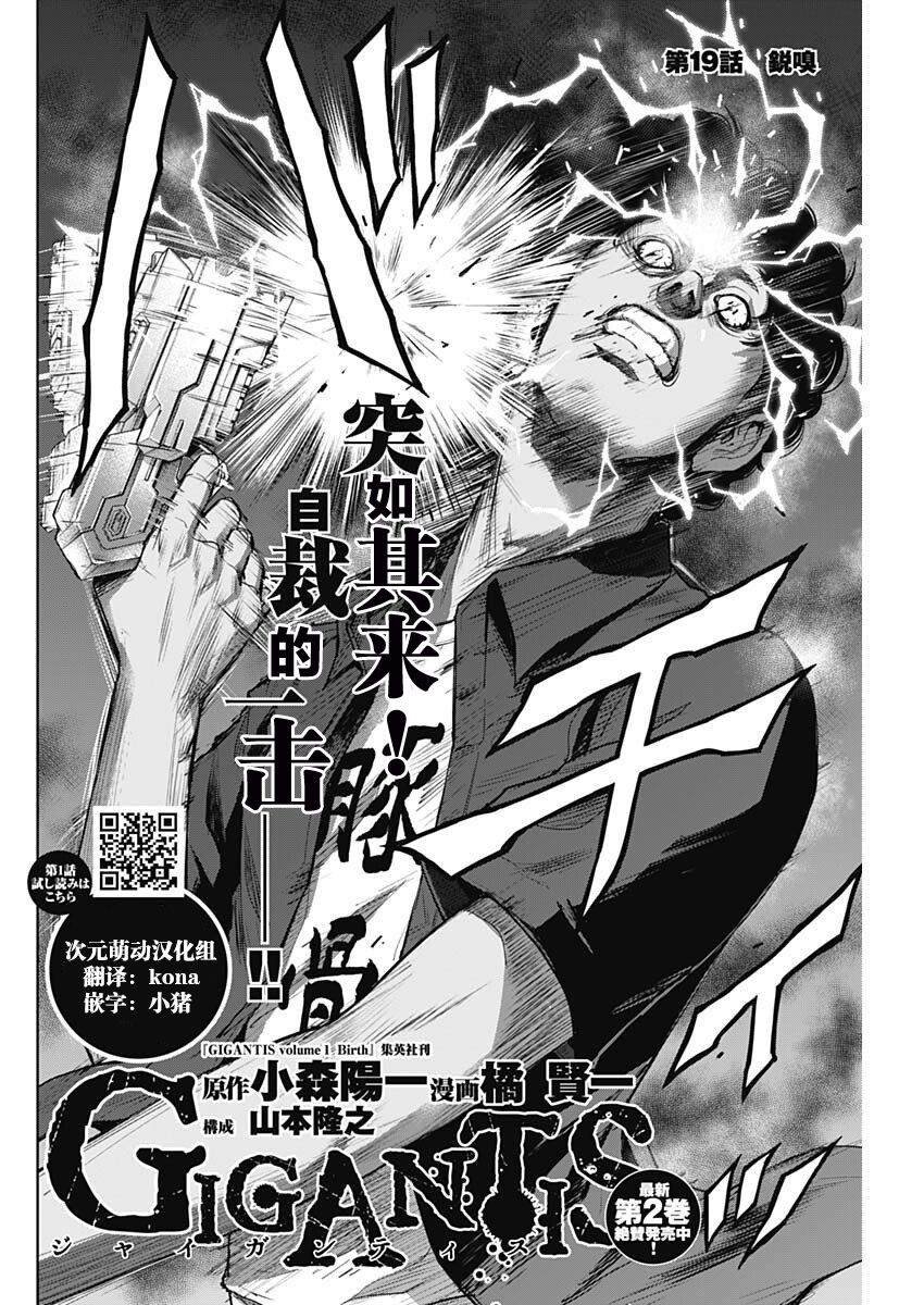 第19话