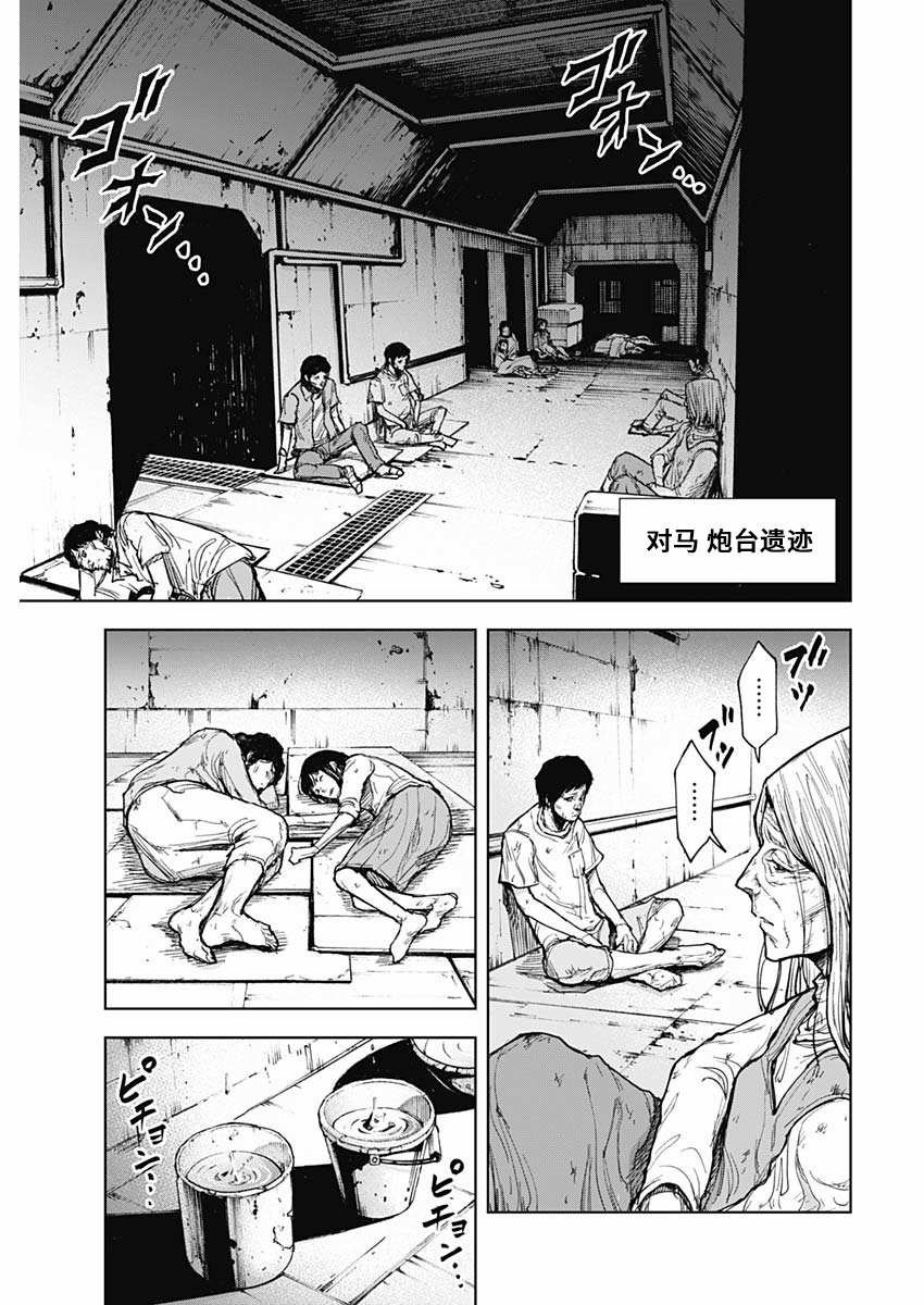 第2话 夜鸟
