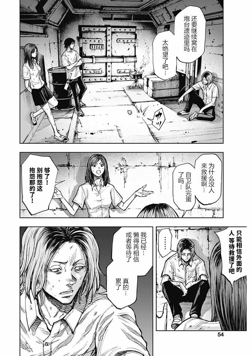 第2话 夜鸟