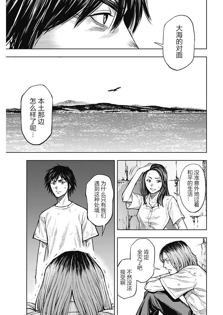 第2话 夜鸟