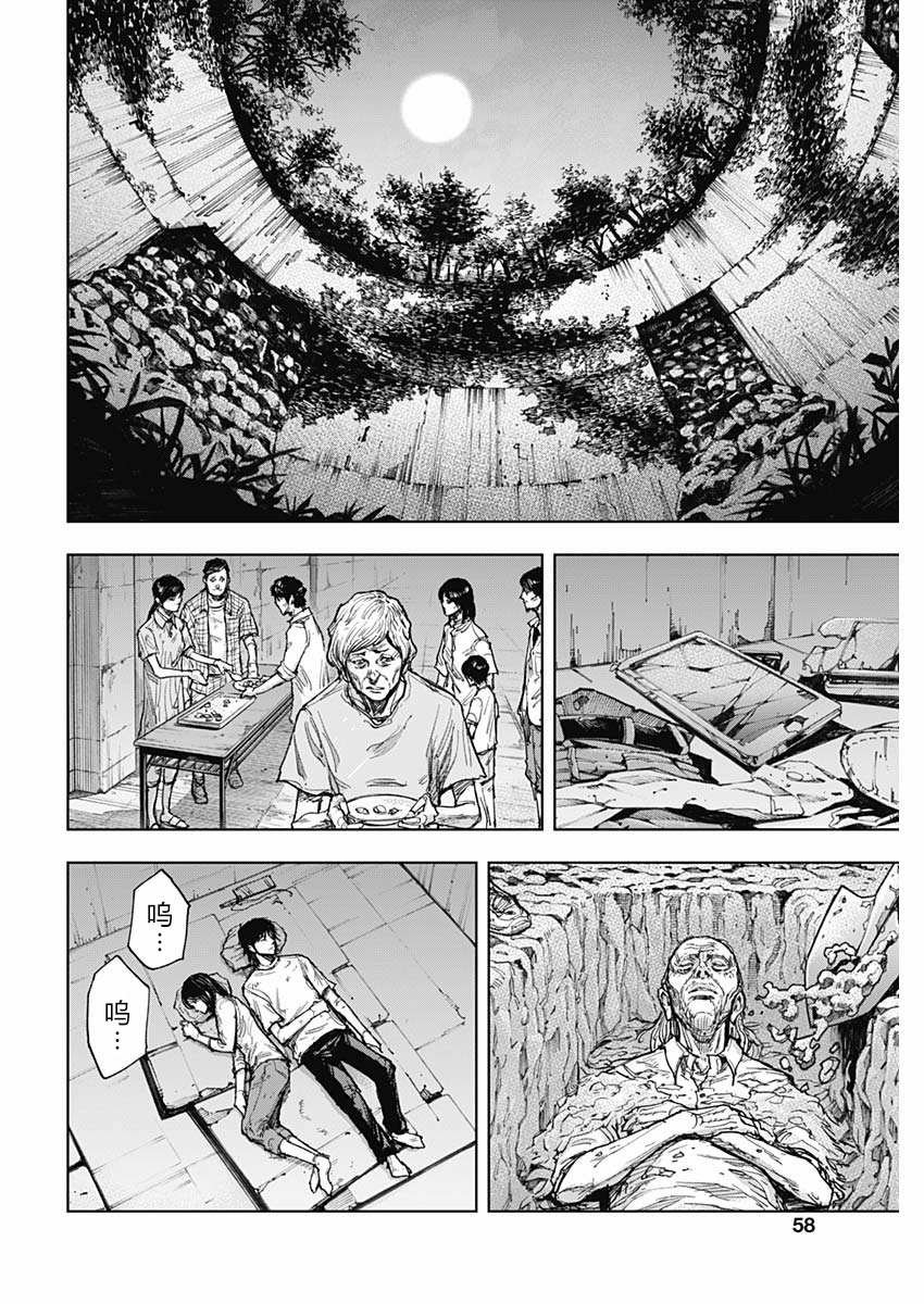 第2话 夜鸟