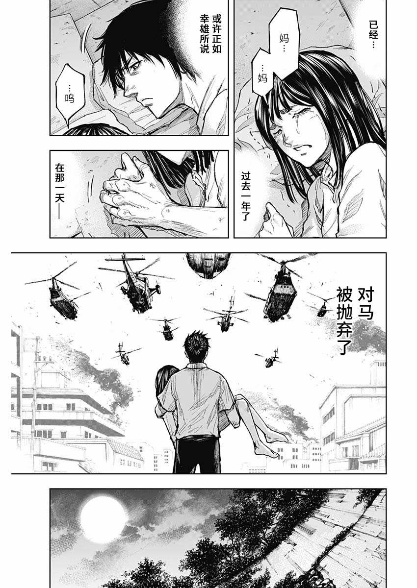 第2话 夜鸟
