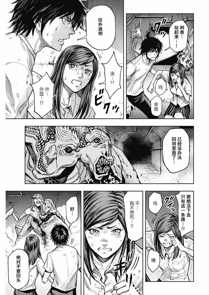 第2话 夜鸟