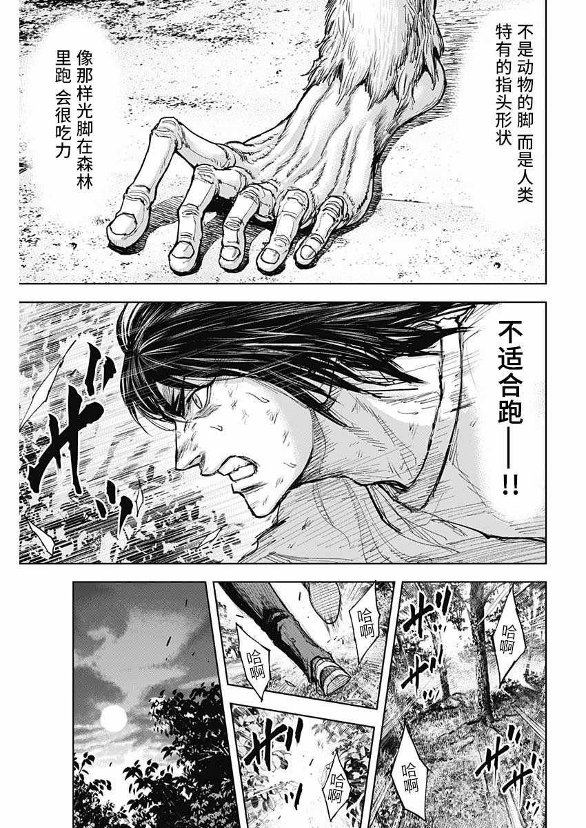 第2话 夜鸟