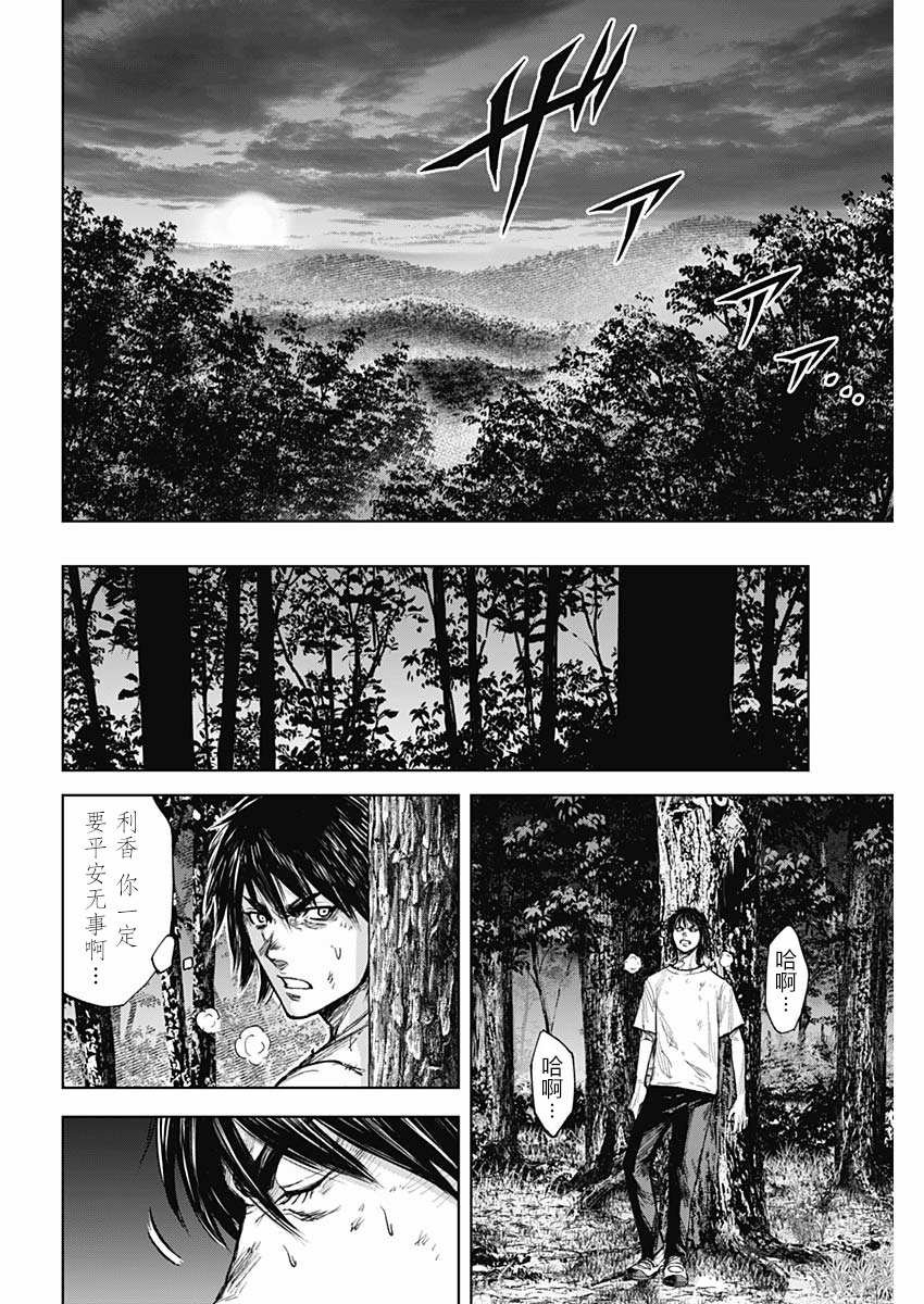 第2话 夜鸟