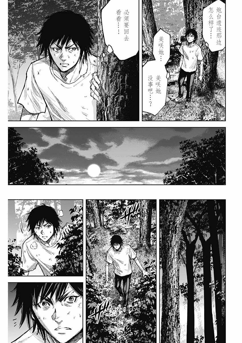 第2话 夜鸟
