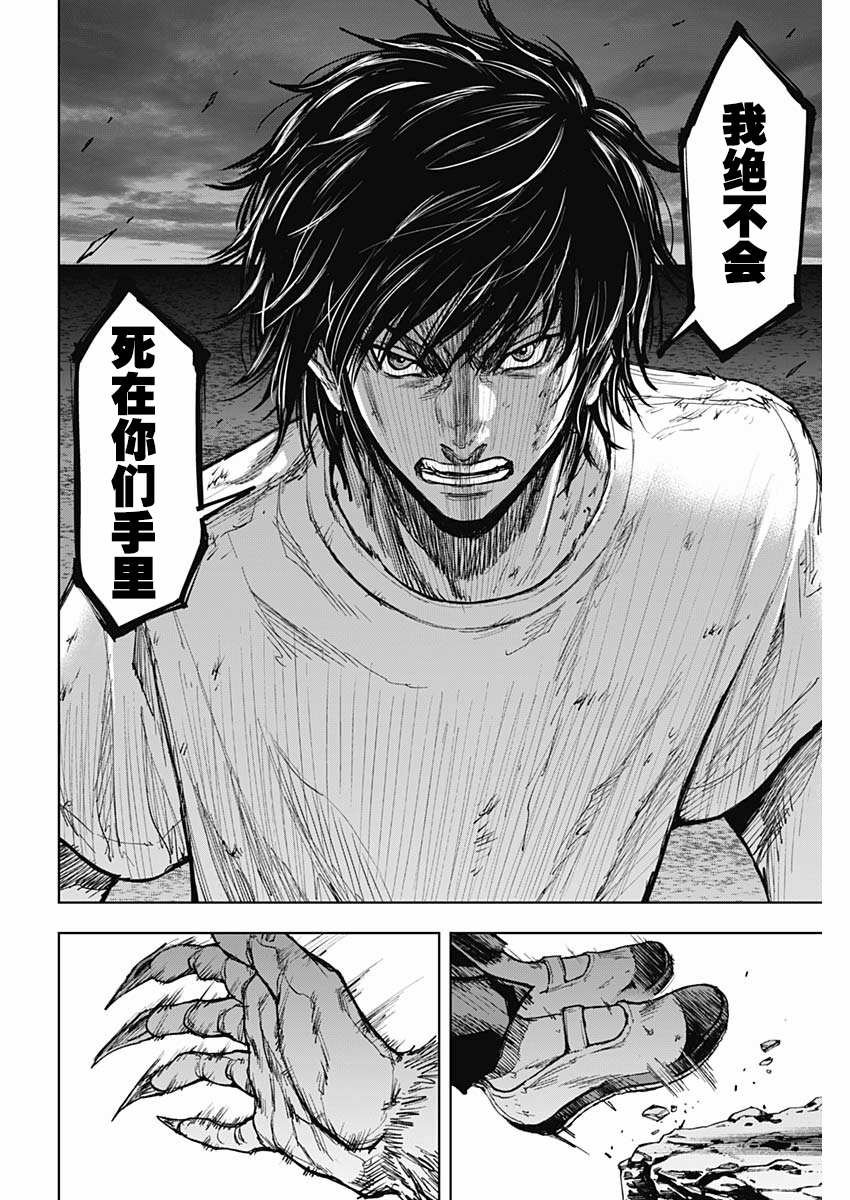 第2话 夜鸟