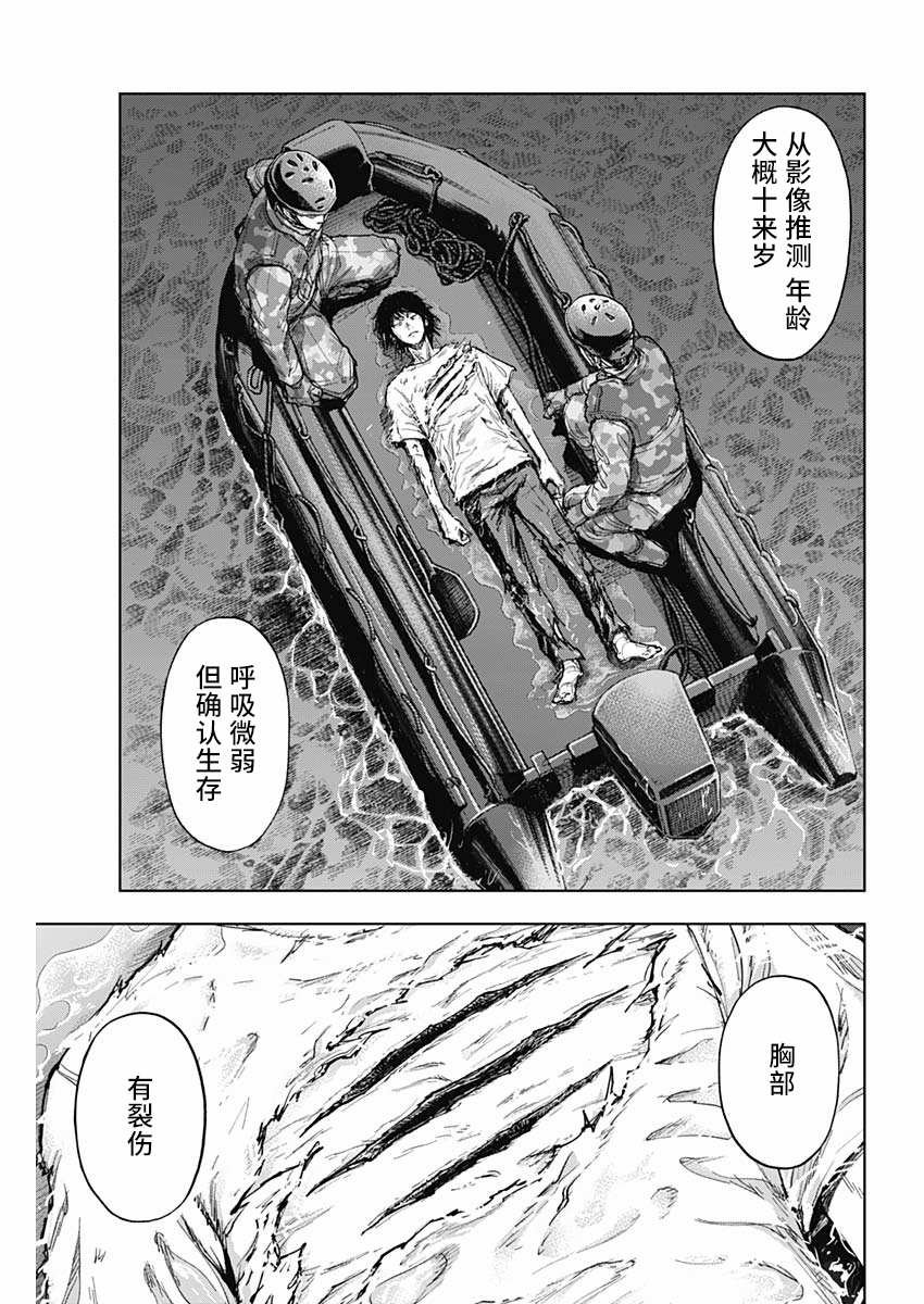 第2话 夜鸟