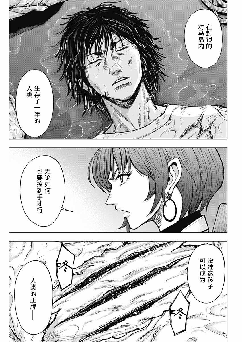 第2话 夜鸟