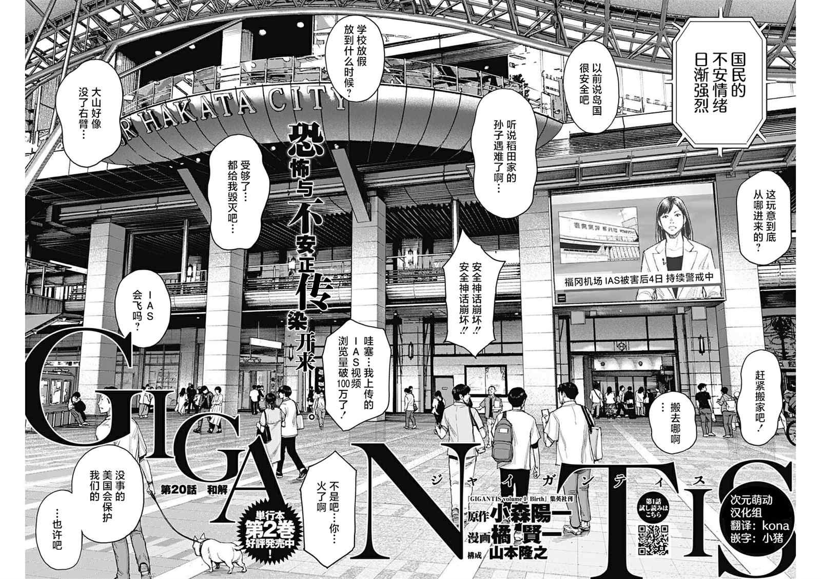 第20话