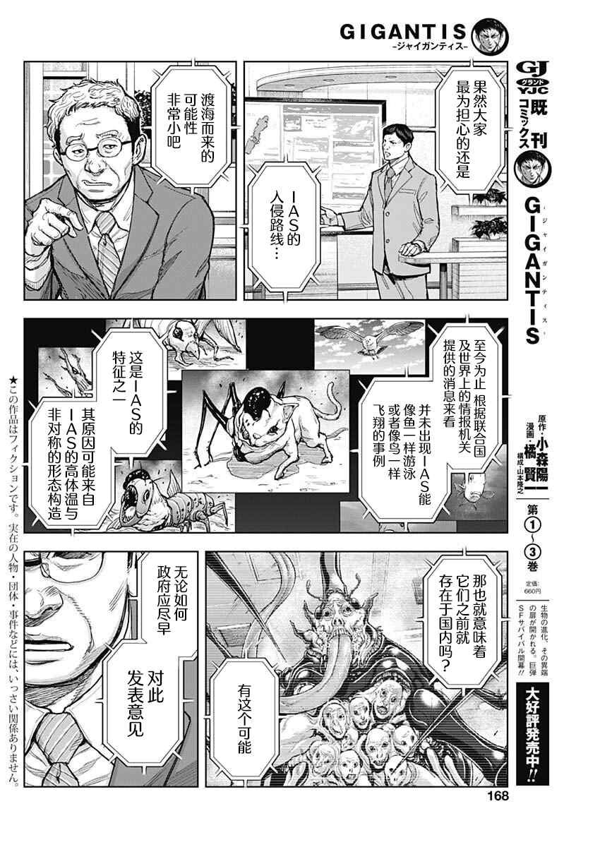 第20话