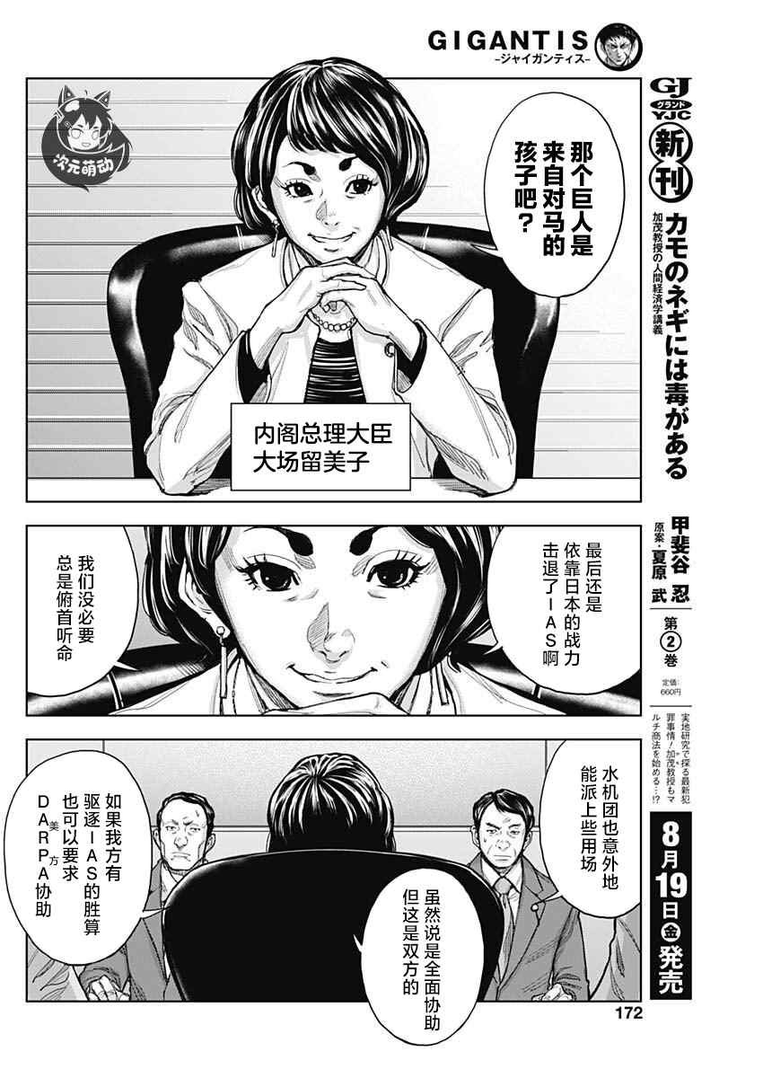 第20话