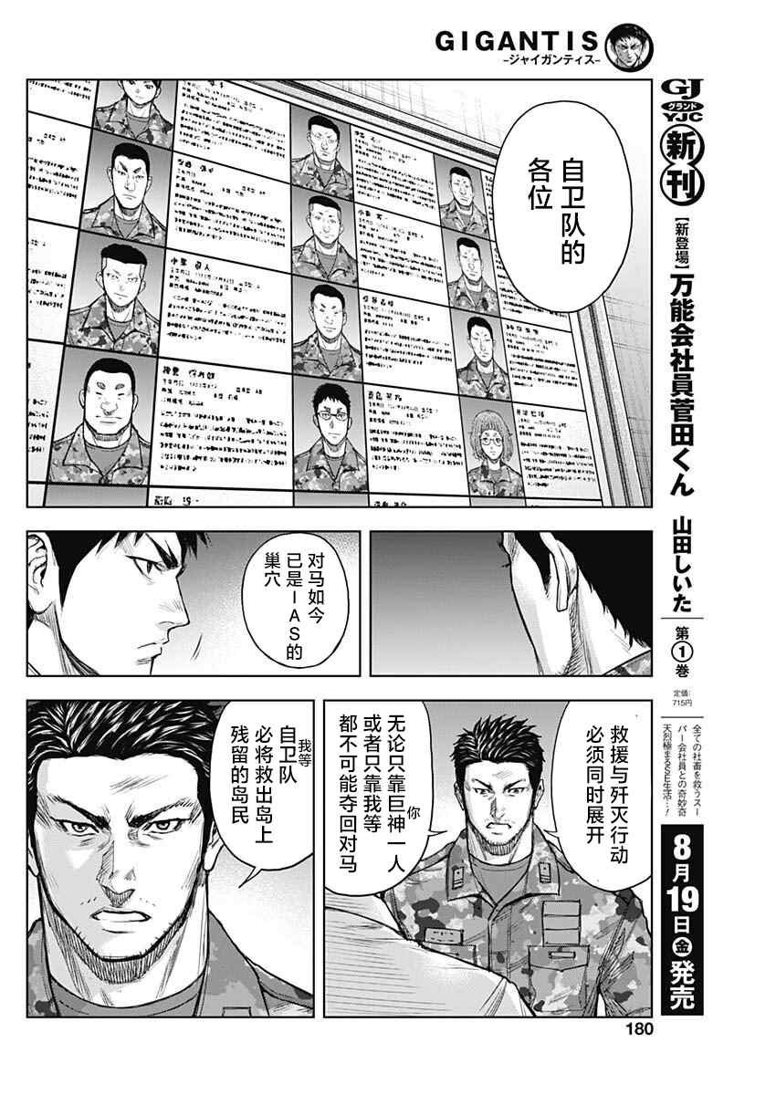 第20话