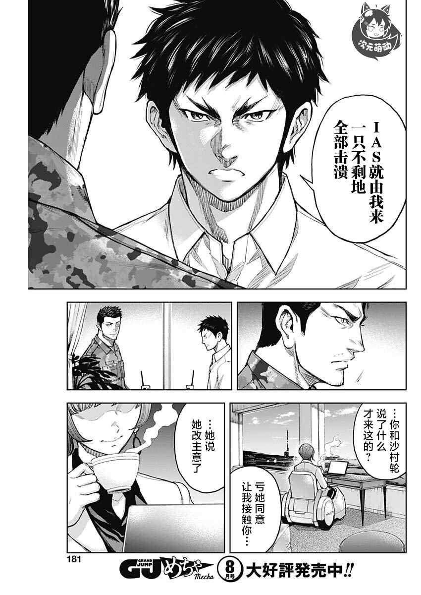 第20话