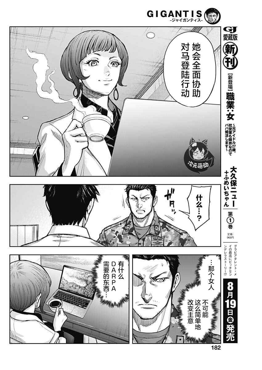 第20话