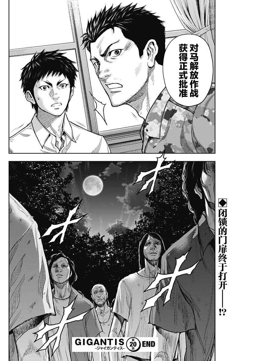 第20话
