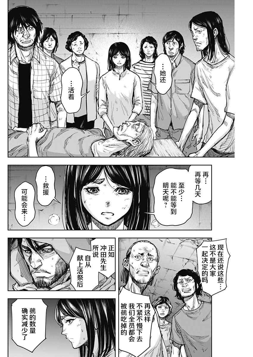 第21话