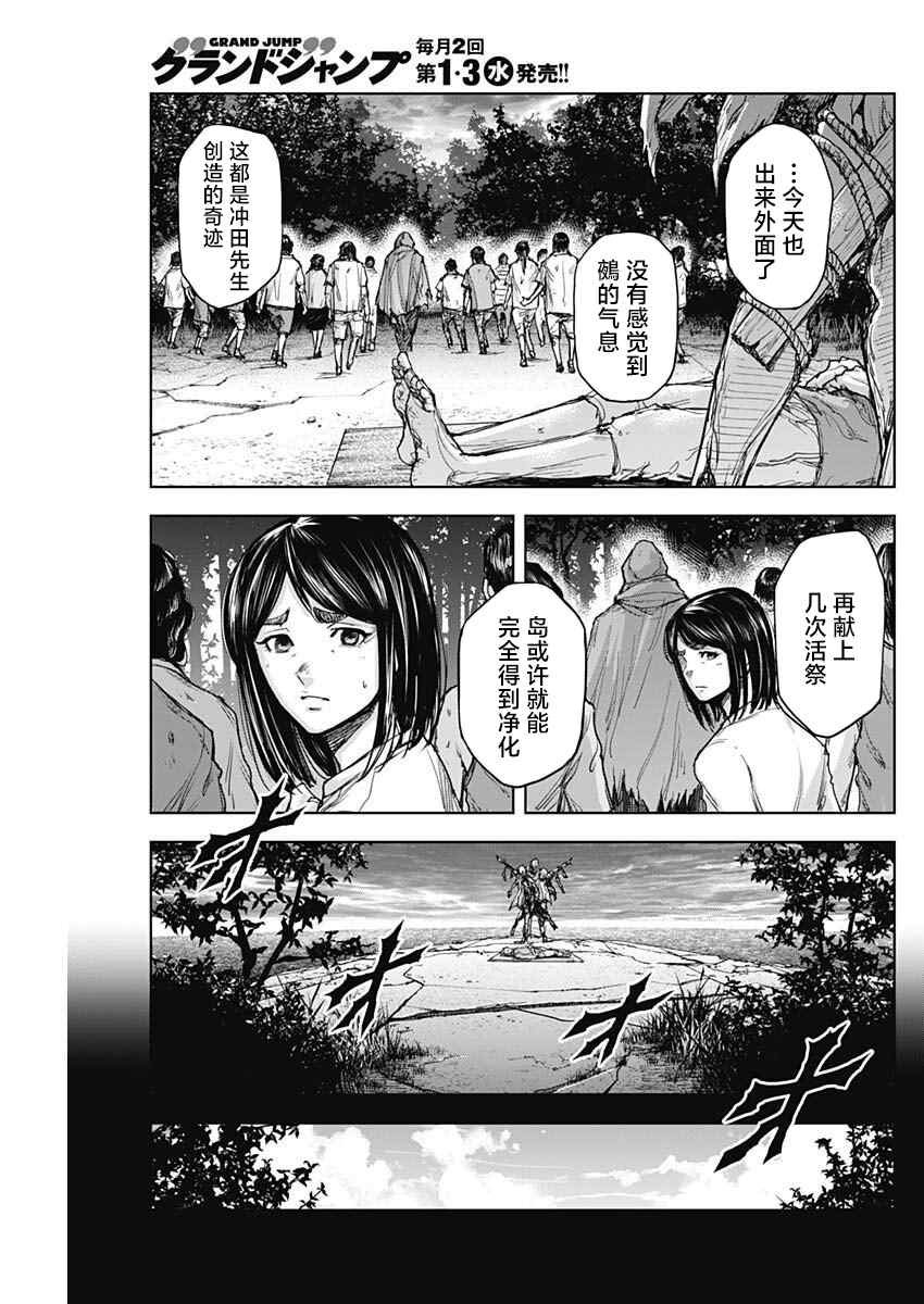 第21话