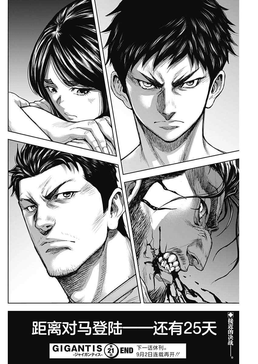 第21话