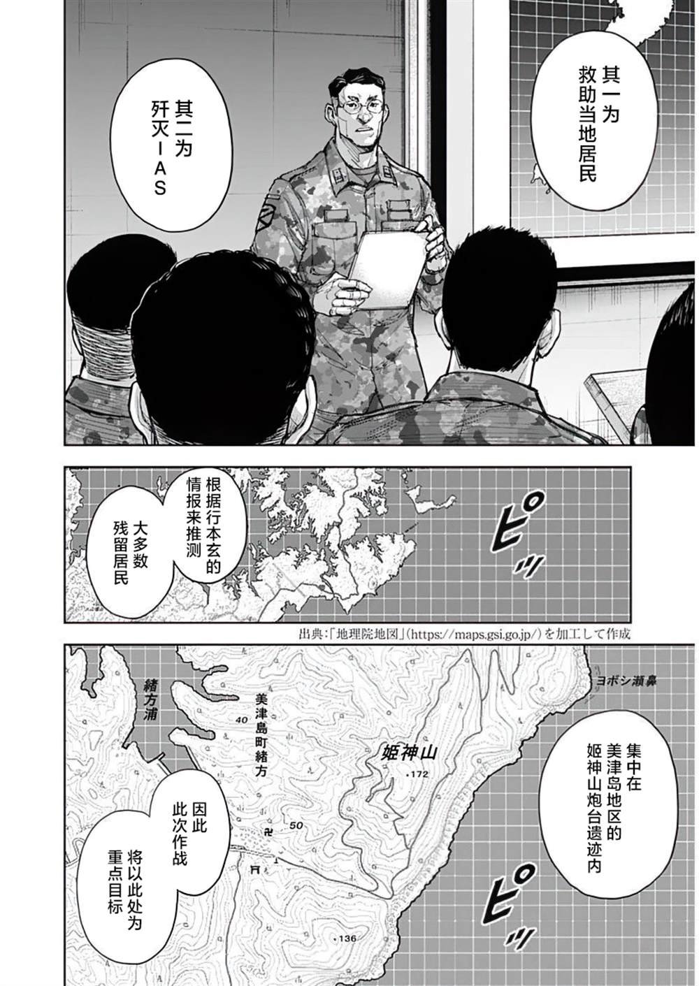 第22话