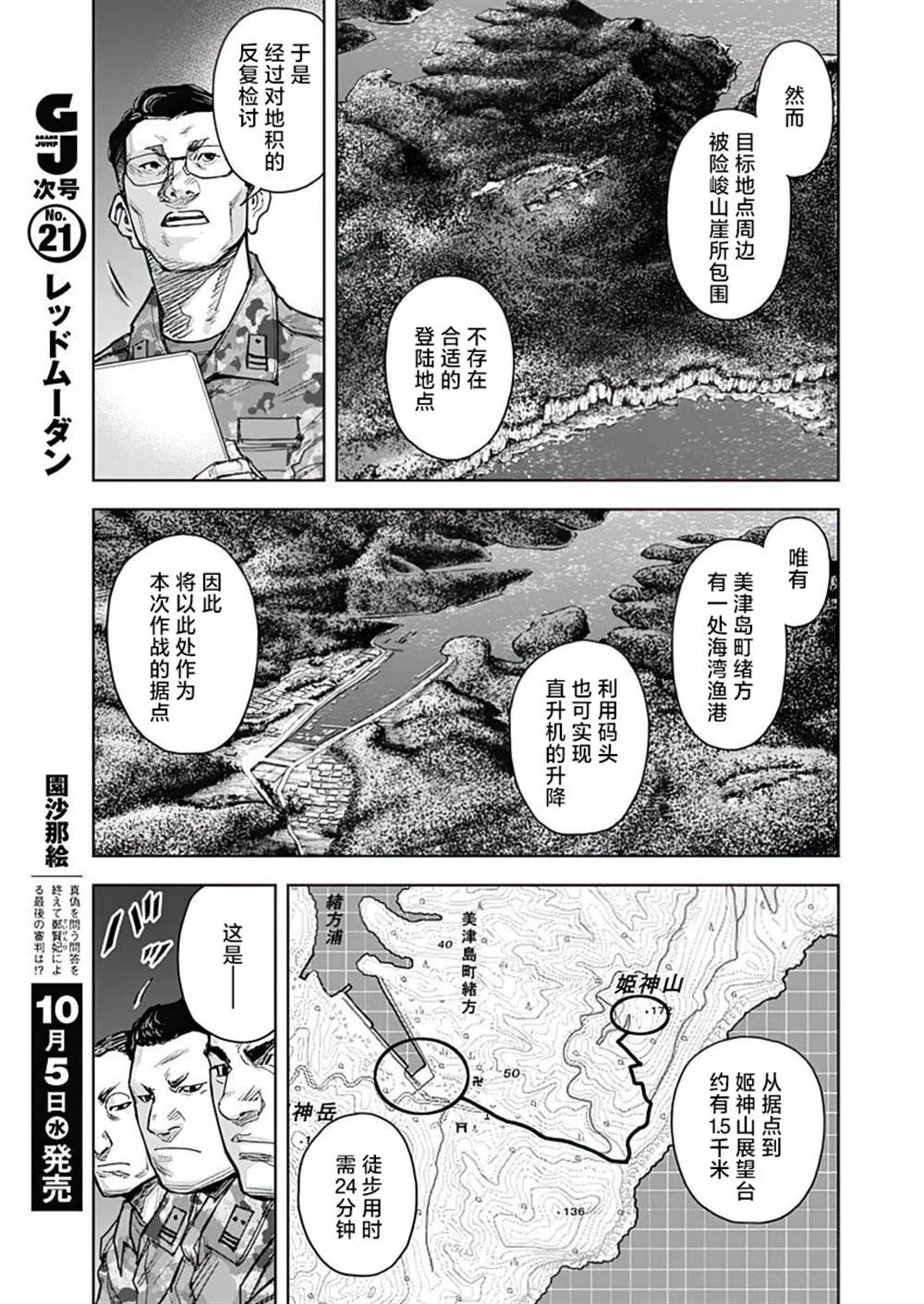 第22话