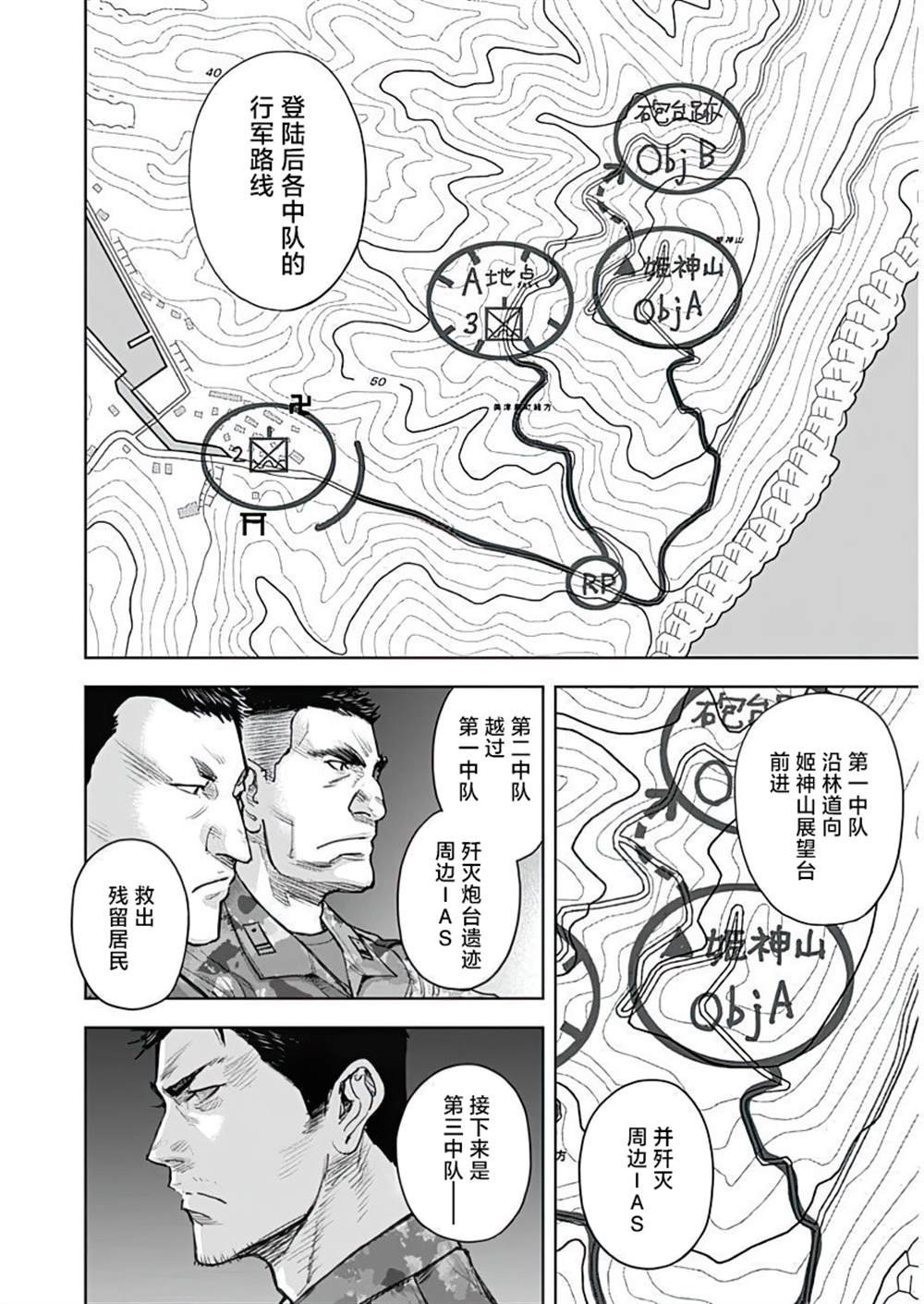 第22话