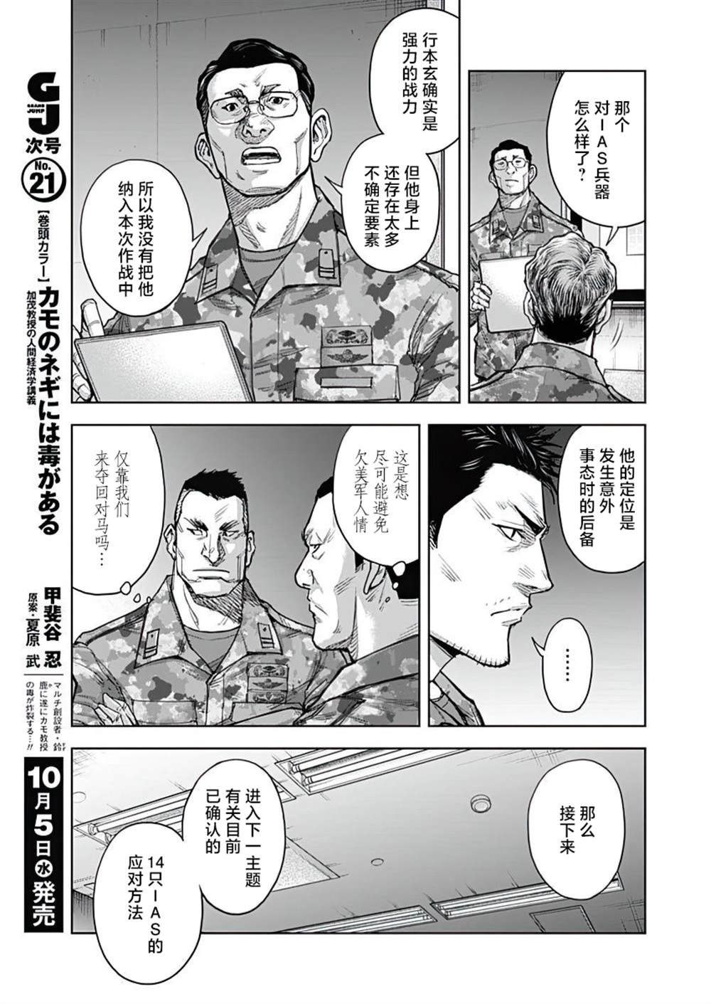 第22话