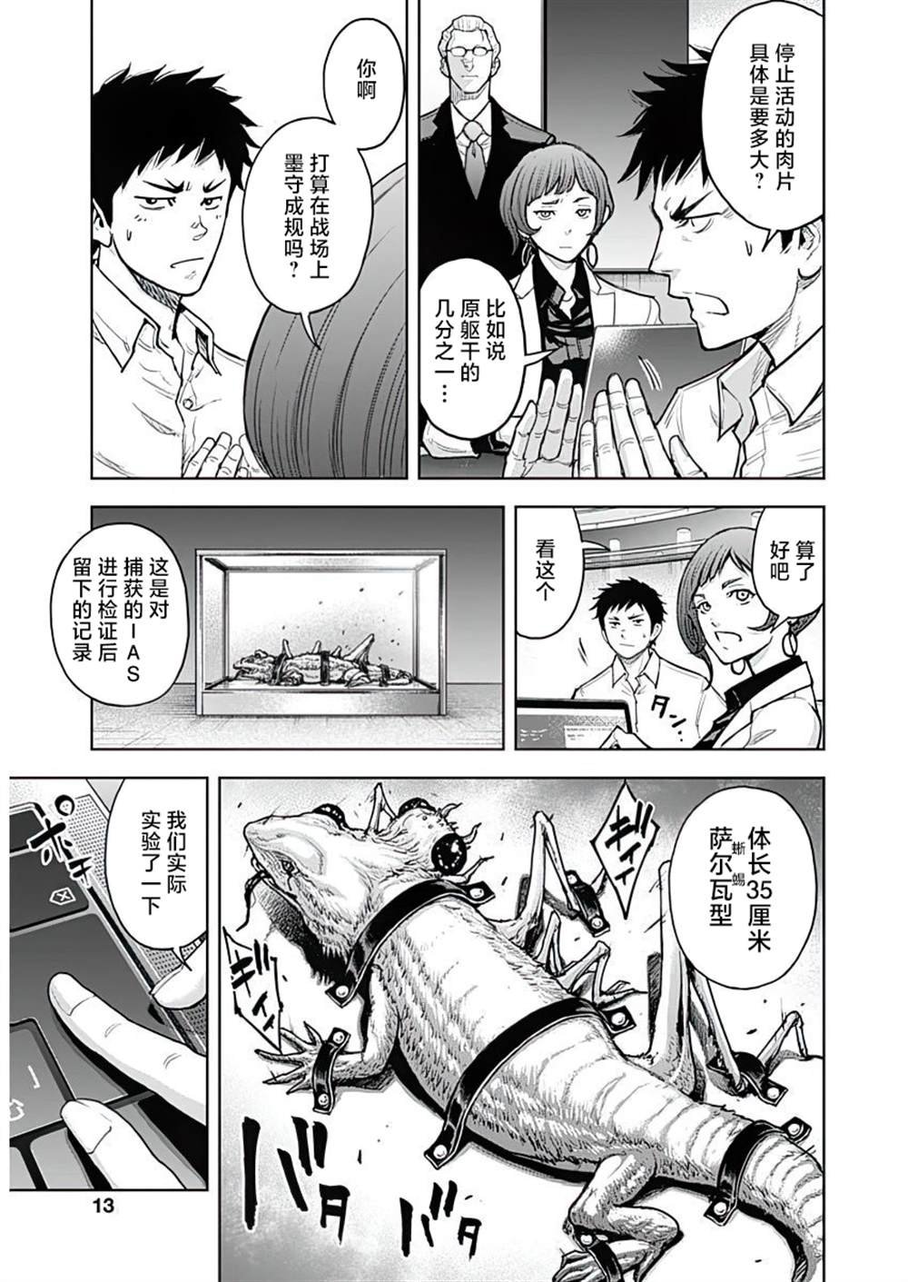 第22话